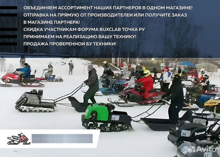 Снегоход promax yakut 500 long 2.0 4T 27 чёрно-зел