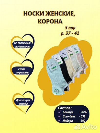 Набор носков, женские, корона,бамбук,компл. 5пар