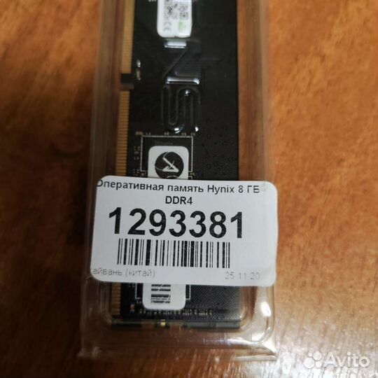 Модуль памяти DDR4 8GB Hynix H5AN8G8nafr-VKC