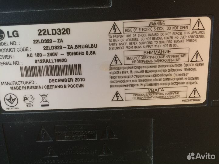 Телевизор ЖК бу