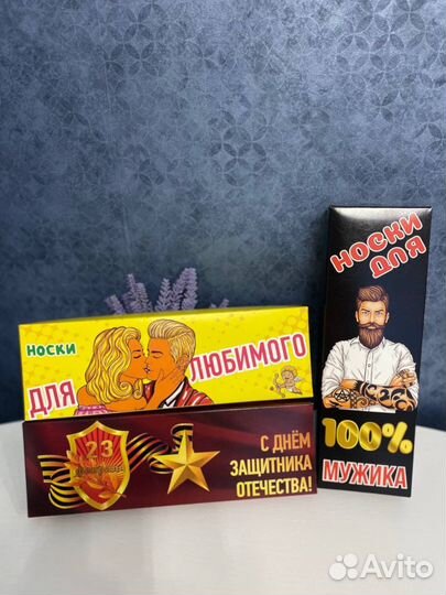 Мужские носки