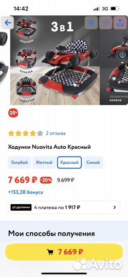 Ходунки детские