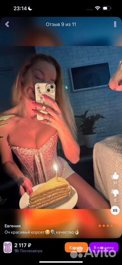 Новогодний корсет