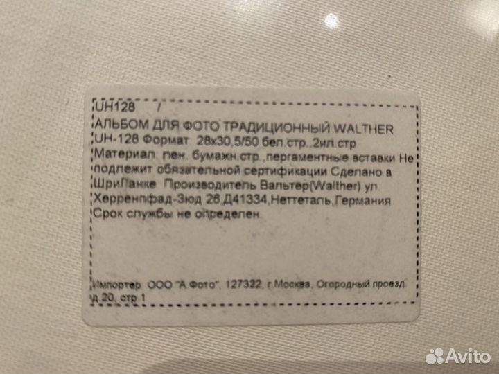 Новый свадебный альбом Walther