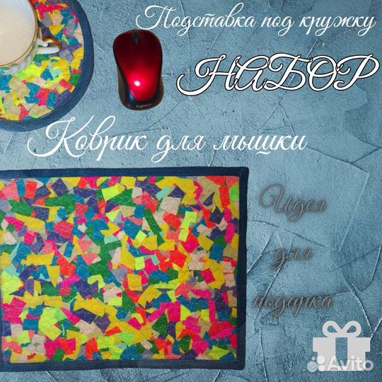 Коврик для компьютерной мышки + подставка под круж
