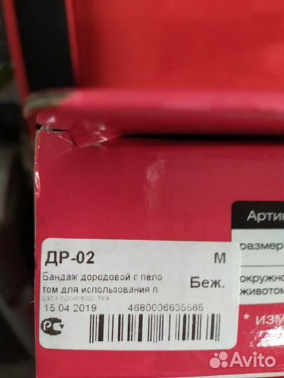Бандаж до и после родов