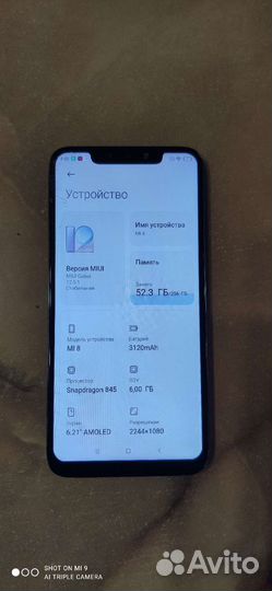 Xiaomi Mi 8, 6/256 ГБ