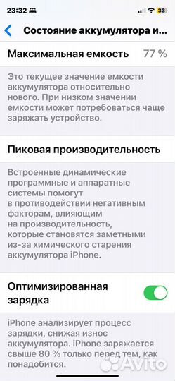 Аккумулятор на iPhone 11 оригинал