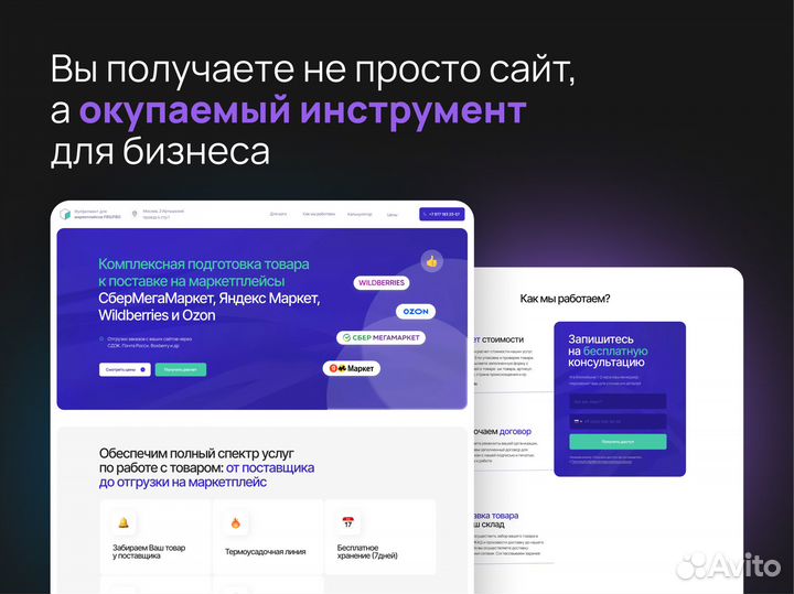 Создание сайтов, разработка сайтов