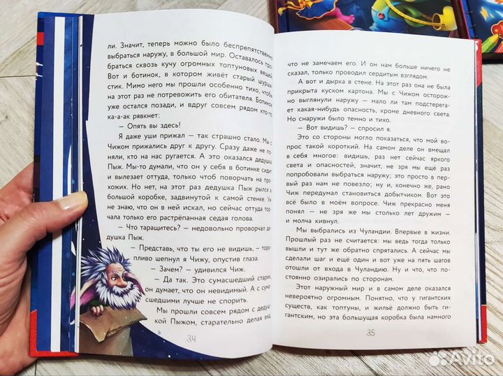 Книги детские детективы Матюшкина Оковитая новые