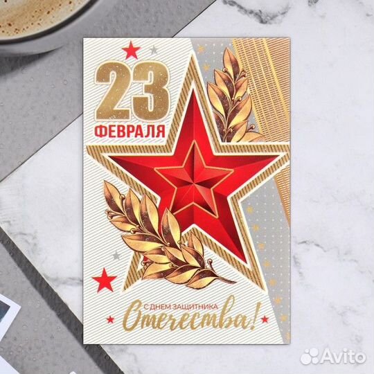 Подарок на 23 февраля