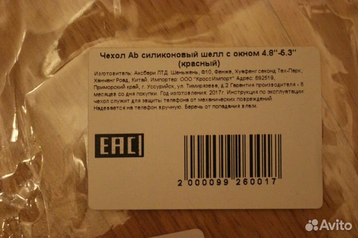 Универсальный чехол для смартфона 5 дюймов