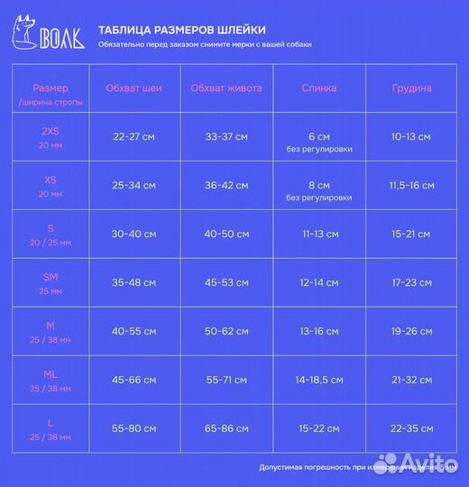 Анатомическая шлейка Дух Свободы