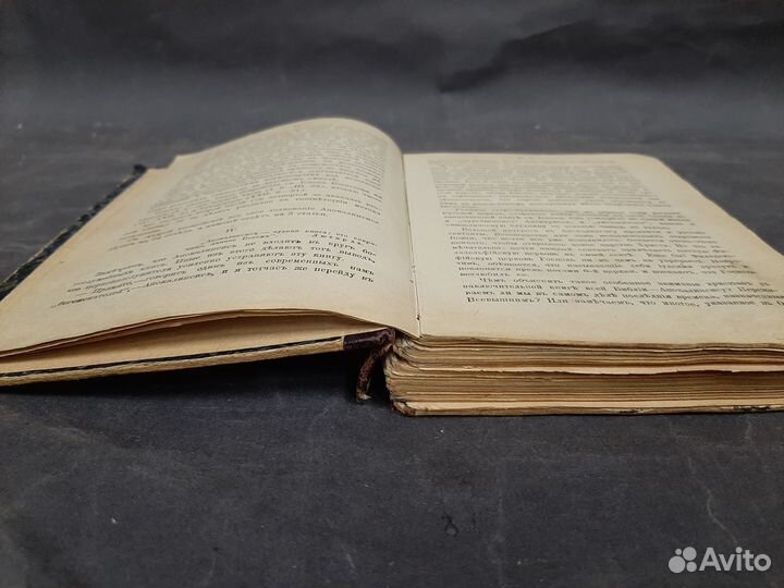 Апокалипсис с толкованиями Андрея Кесарийского