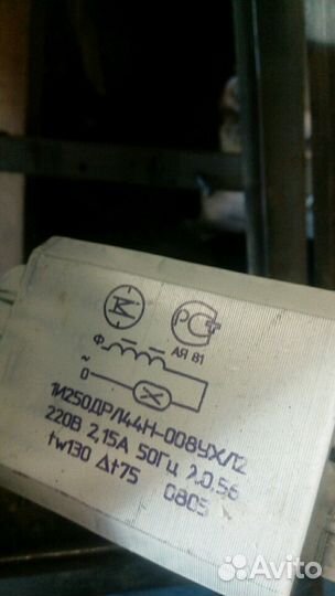 Дроссель для ртутных ламп.250и400ватт открытого и