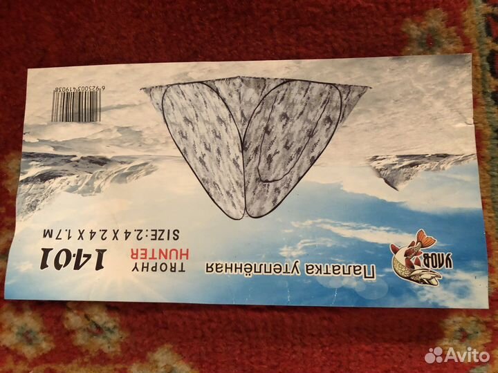 Палатка 240/240/170 трехслойная