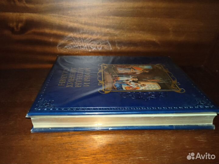 Мифы и легенды древних славян