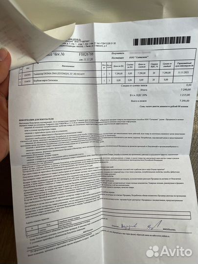 Телевизор digma