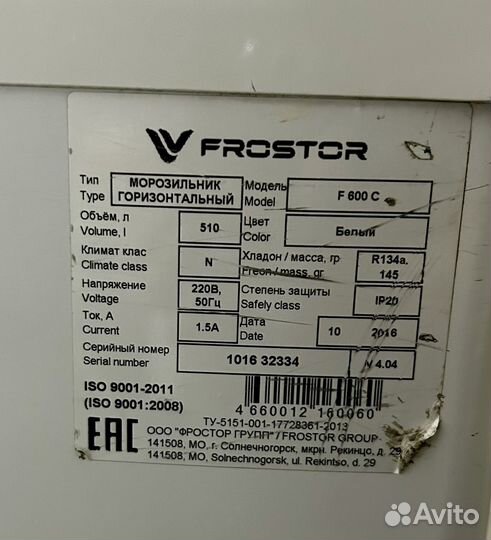 Холодильник