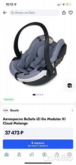 Автолюлька besafe izi GO modular