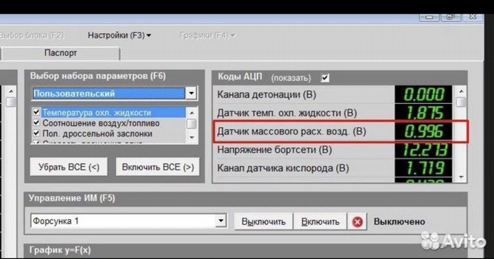Расходомер Дмрв 037-116и на 2107и на калину