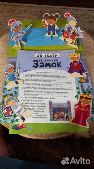 Рыцарский замок 3-d настольная игра