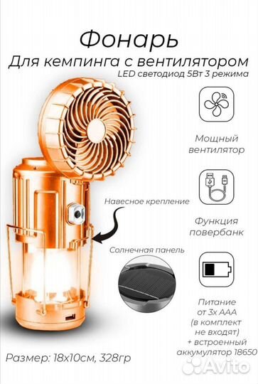 Фонарь для кемпинга