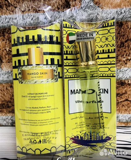 Мини парфюм 20 мл