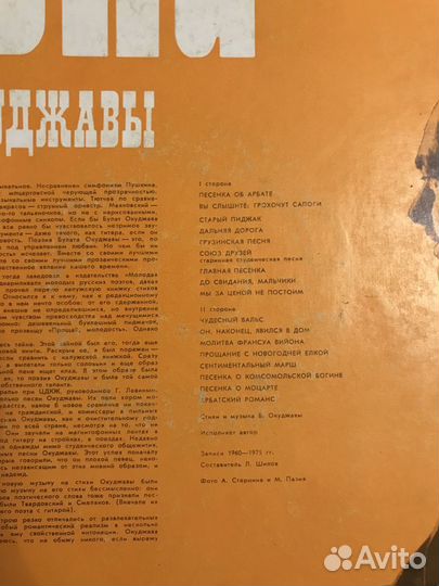 Пластинки Высоцкий, Окуджава, Вивальди