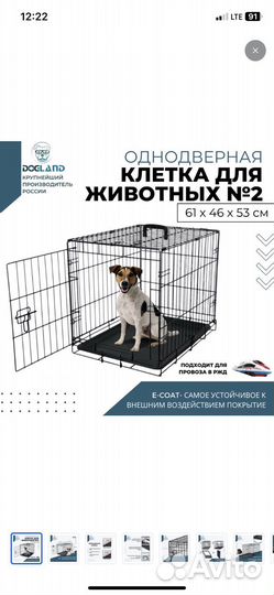 Клетка для животных собаки кролика + корм, домик