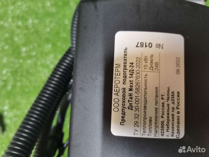 Предпусковой автономный подогреватель next 14Д/24V