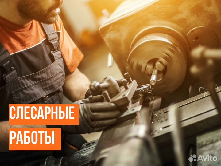 Слесарные работы по металлу