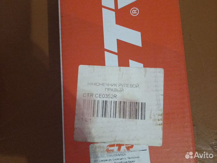 Наканечники на Hyundai Sonata правый левый