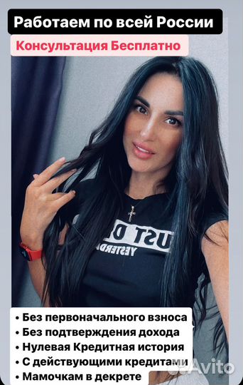 Помощь в одобрении ипотеки/Ипотечный брокер