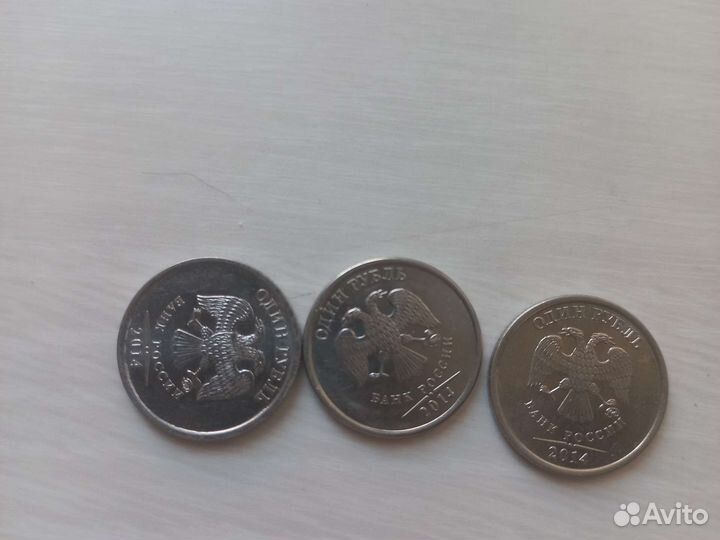 Монета 1 рубль 2014 года