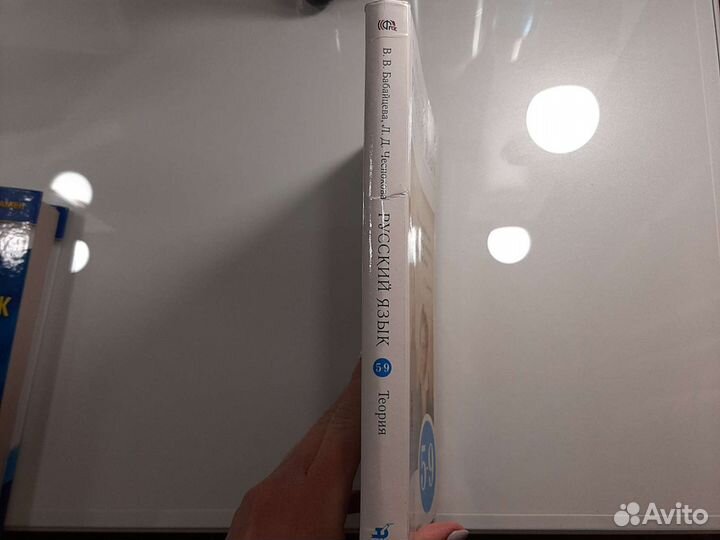 Русский язык учебник теории 5-9