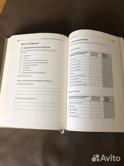 Номер 1. Как стать лучшим в том, что ты делаешь