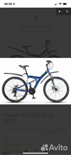 Велосипед stels focus 27,5