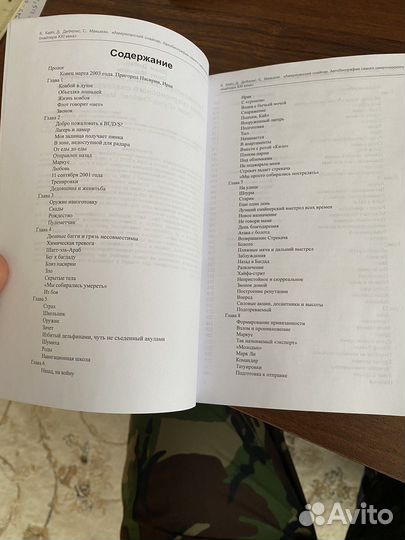 Крис Кайл Американский снайпер