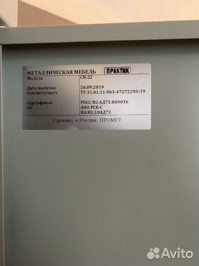 Металлический шкаф Практик св-22 для офиса