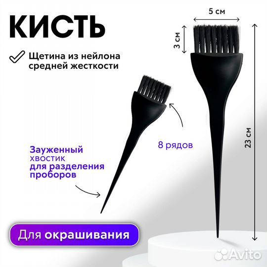 Кисть для окрашивания волос 8 рядов