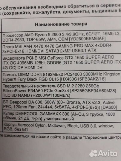 Игровой компьютер