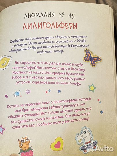 Гравити Фолз 2 книги