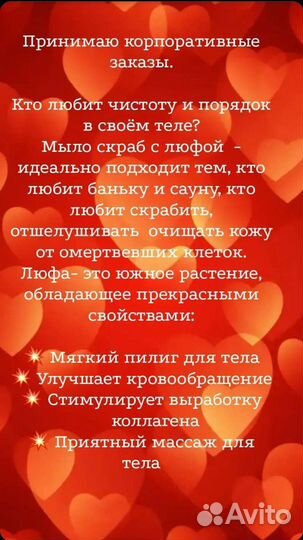 Мыловарение