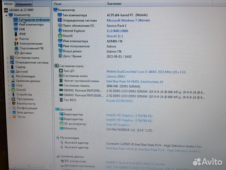 Шустрый ноутбук Lenovo G560 Intel i3, 4Gb/320Gb