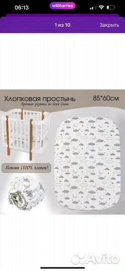 Матрас детский 85х60+простынь 2шт