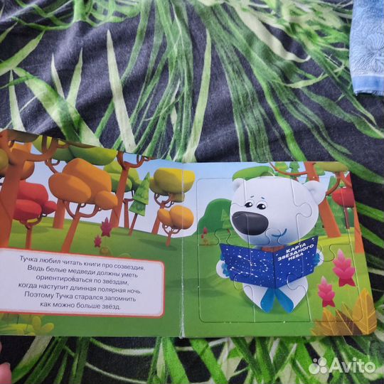 Детские книжки-пазлы