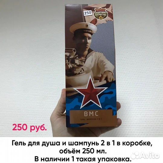 Гель для душа