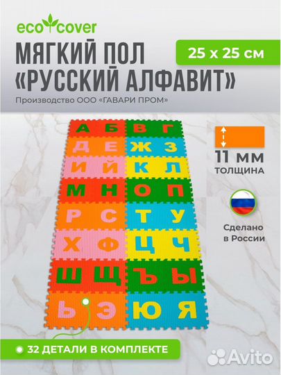 Игровой коврик 25х25 