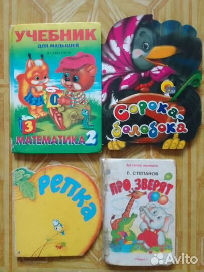 Детские книги